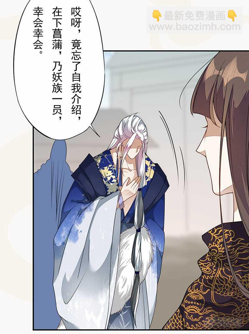 125 神秘人，菖蒲-第126话