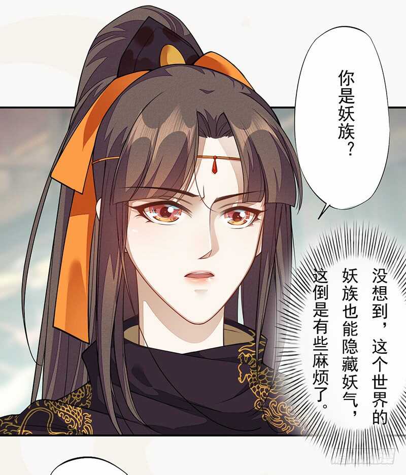 125 神秘人，菖蒲-第126话