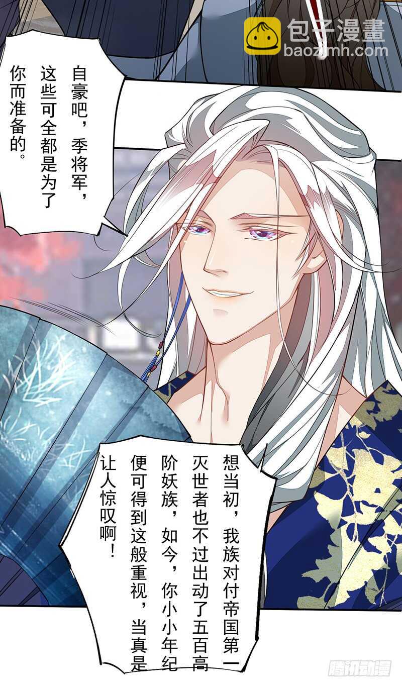 125 神秘人，菖蒲-第126话