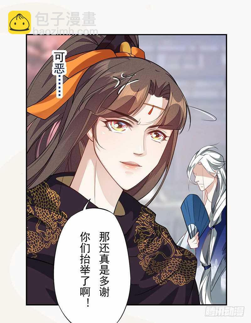 125 神秘人，菖蒲-第126话