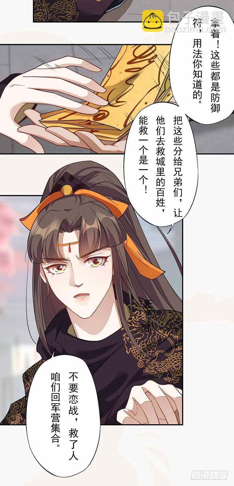 125 神秘人，菖蒲-第126话