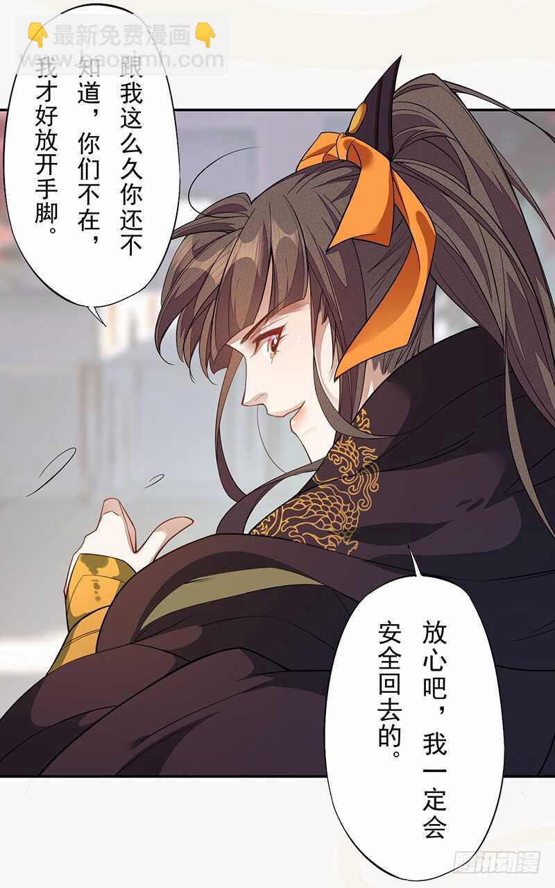 125 神秘人，菖蒲-第126话