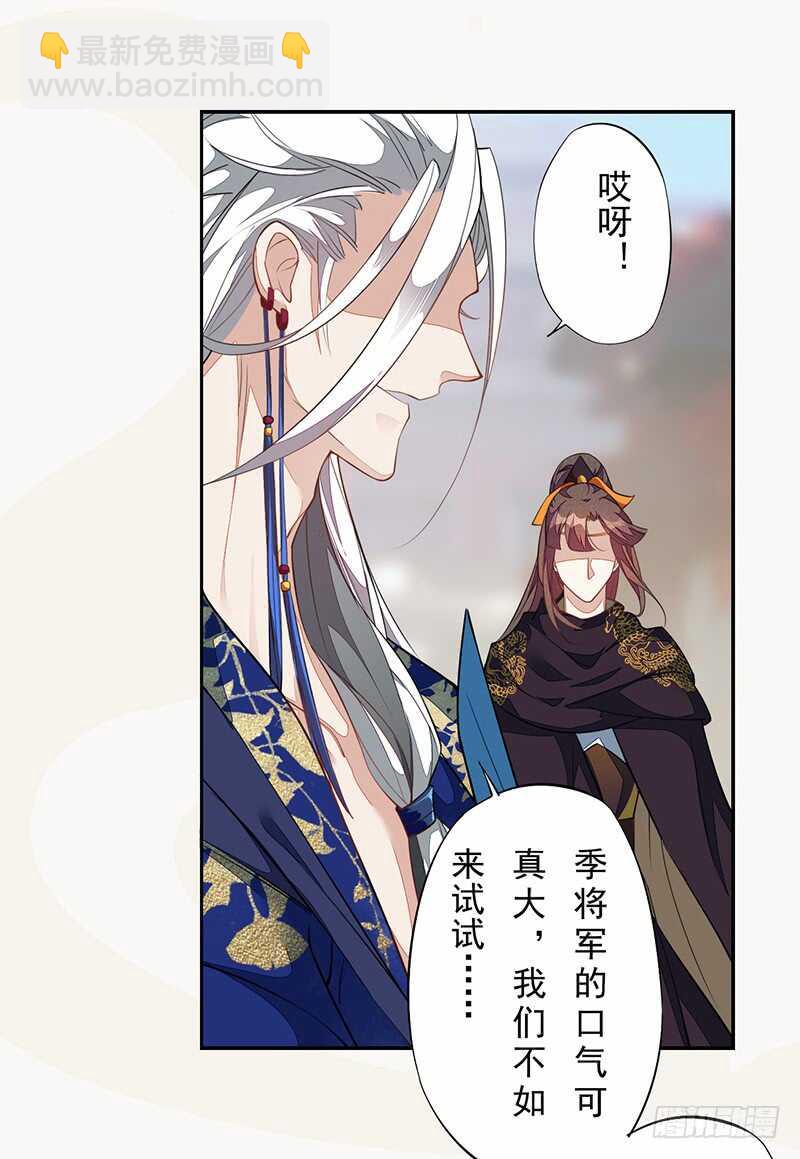 125 神秘人，菖蒲-第126话