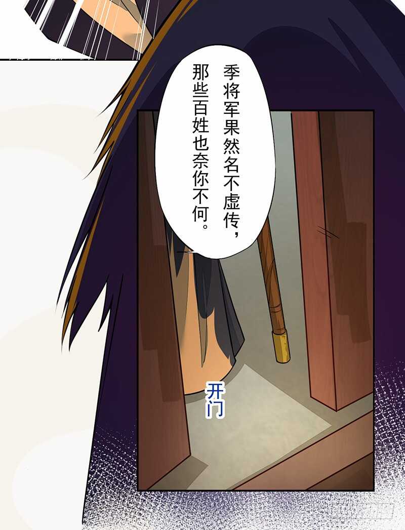 125 神秘人，菖蒲-第126话