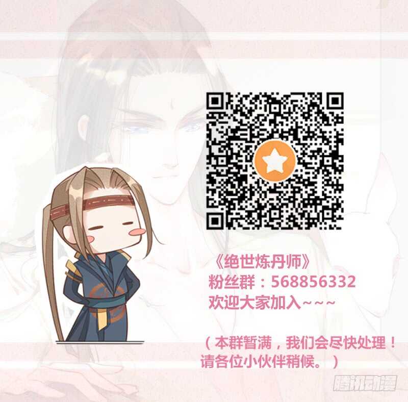 125 神秘人，菖蒲-第126话