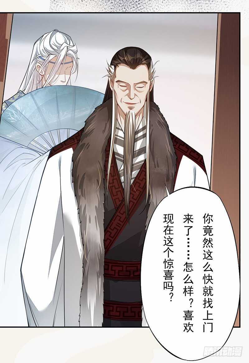 125 神秘人，菖蒲-第126话