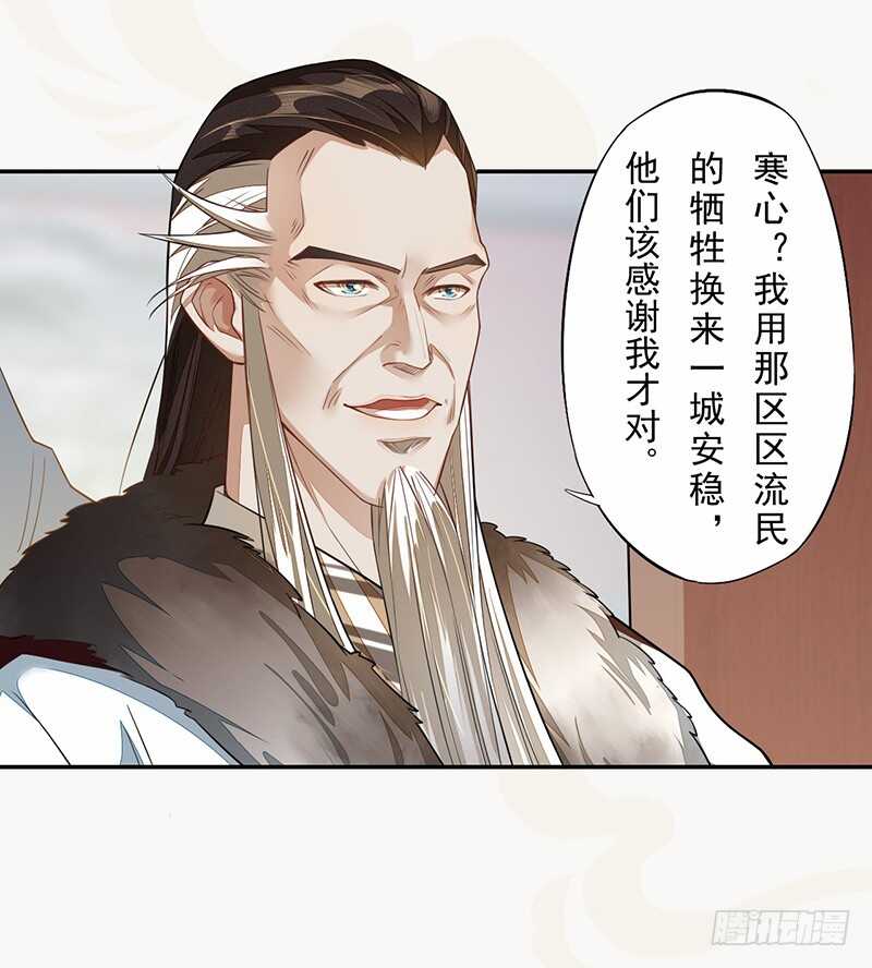 125 神秘人，菖蒲-第126话