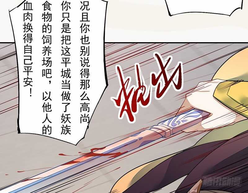 125 神秘人，菖蒲-第126话