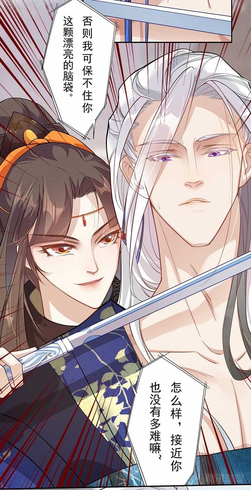126 白给的人质-第128话