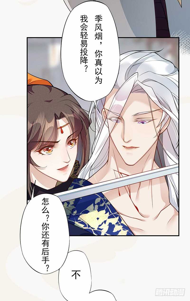 126 白给的人质-第128话