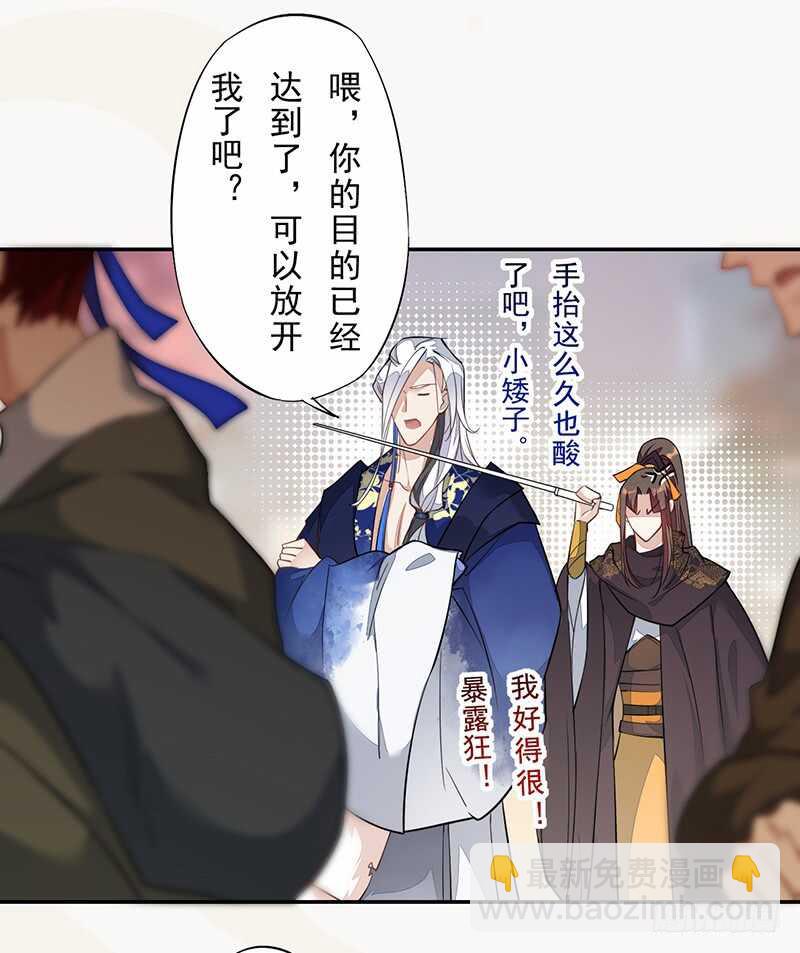 126 白给的人质-第128话