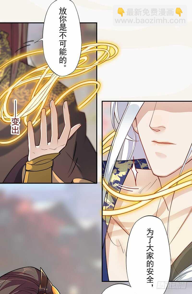 126 白给的人质-第128话