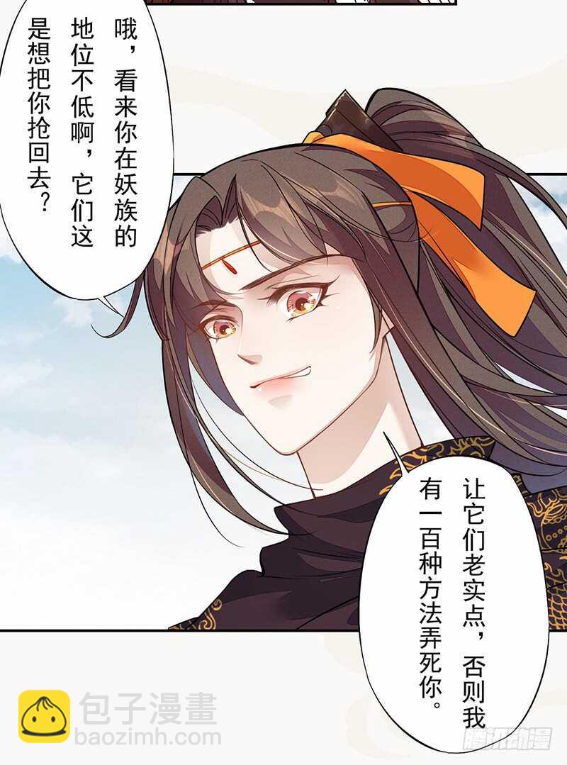 126 白给的人质-第128话
