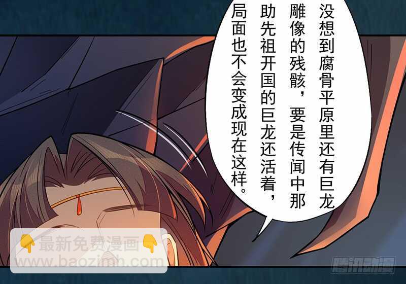 126 白给的人质-第128话