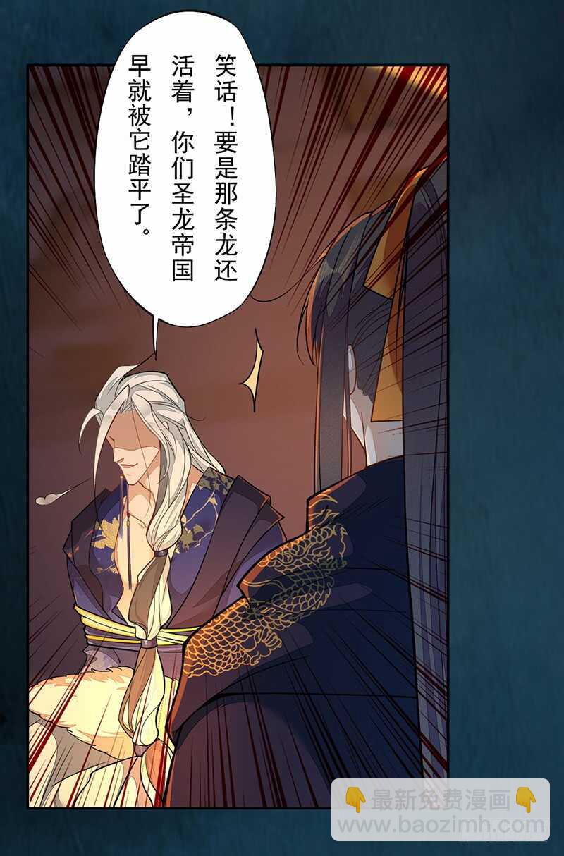 126 白给的人质-第128话