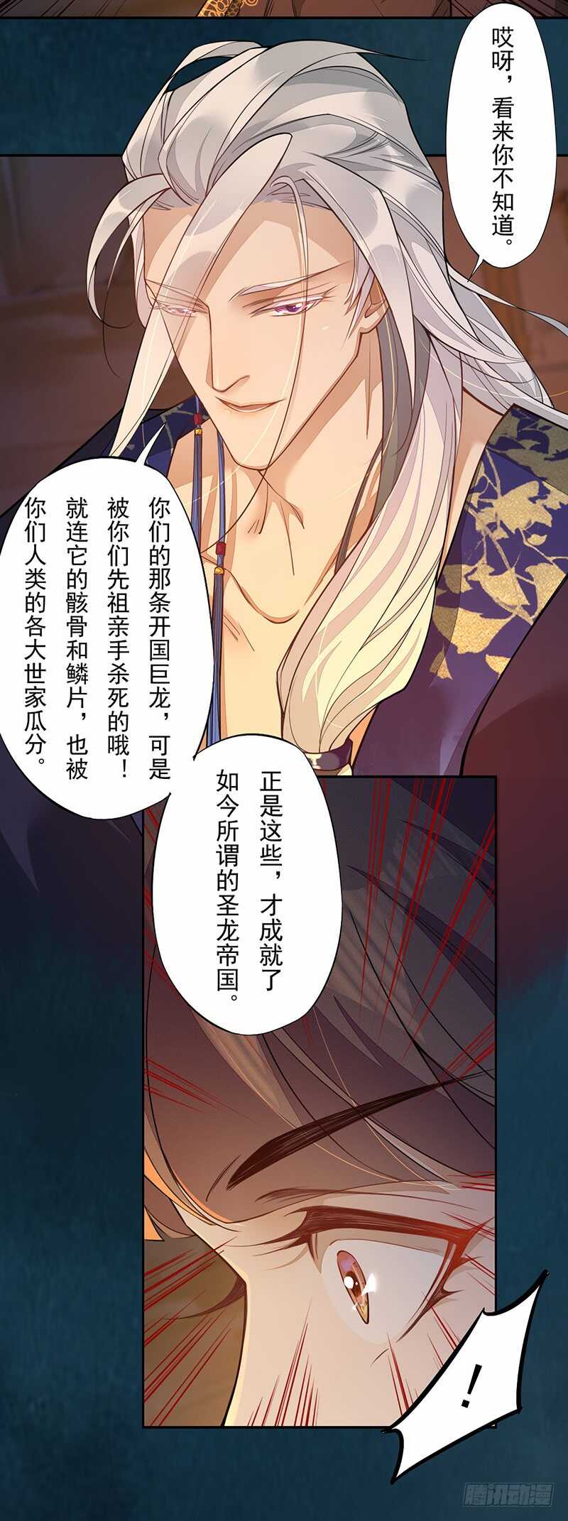126 白给的人质-第128话