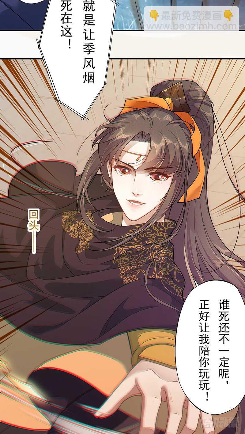 126 白给的人质-第128话