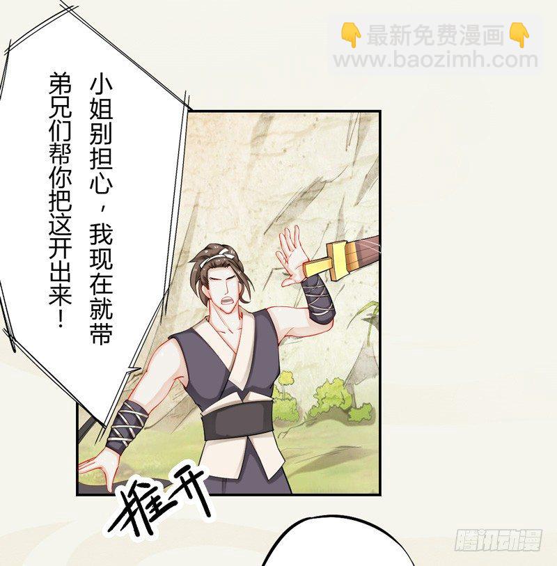 014 你给我看好了！-第14话