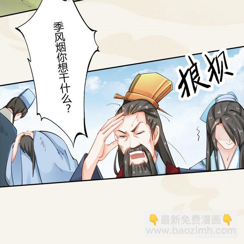 014 你给我看好了！-第14话