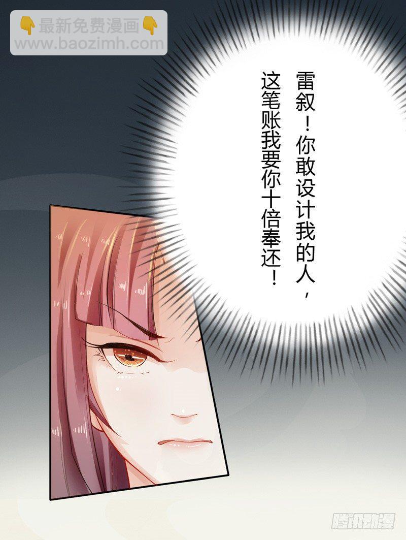 014 你给我看好了！-第14话