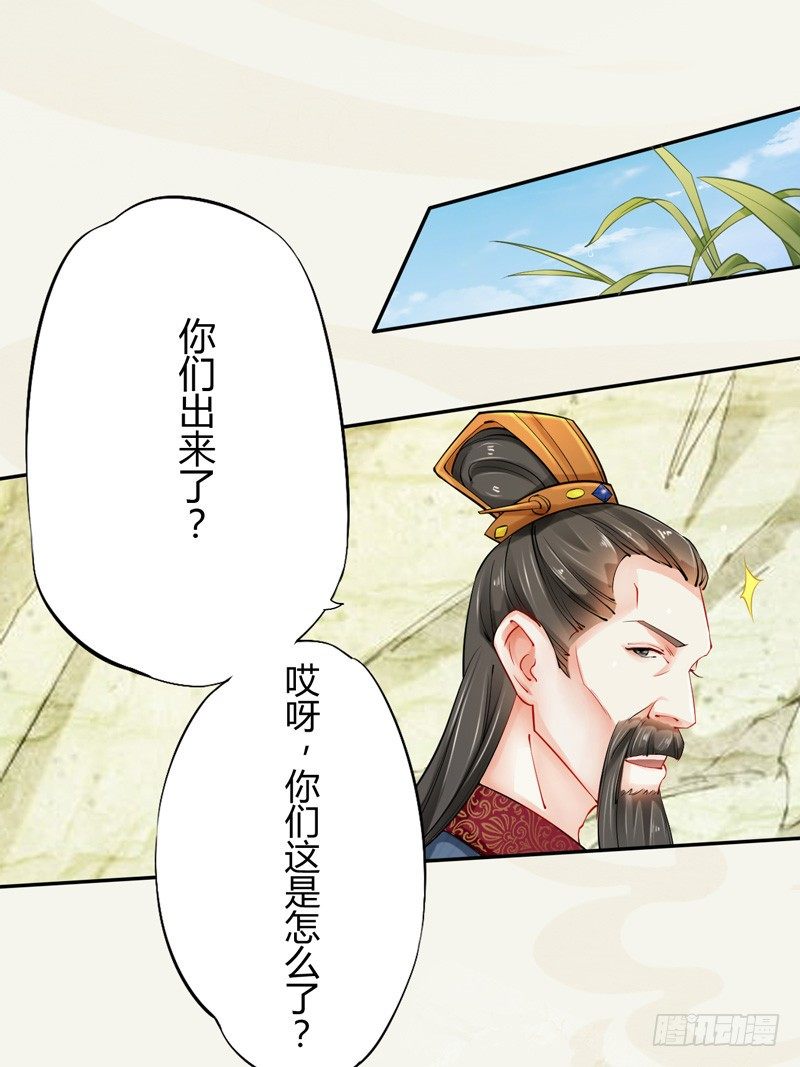 014 你给我看好了！-第14话