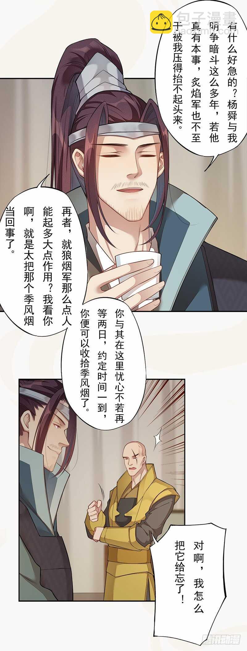 130 啪啪打脸-第132话