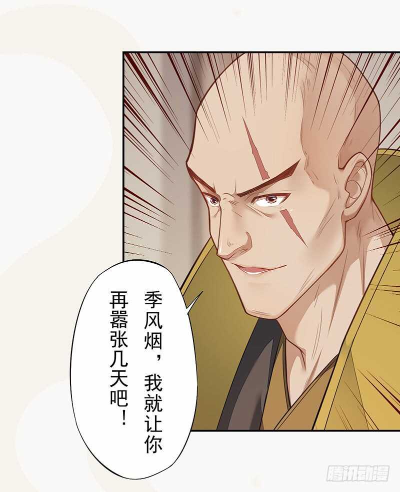 130 啪啪打脸-第132话