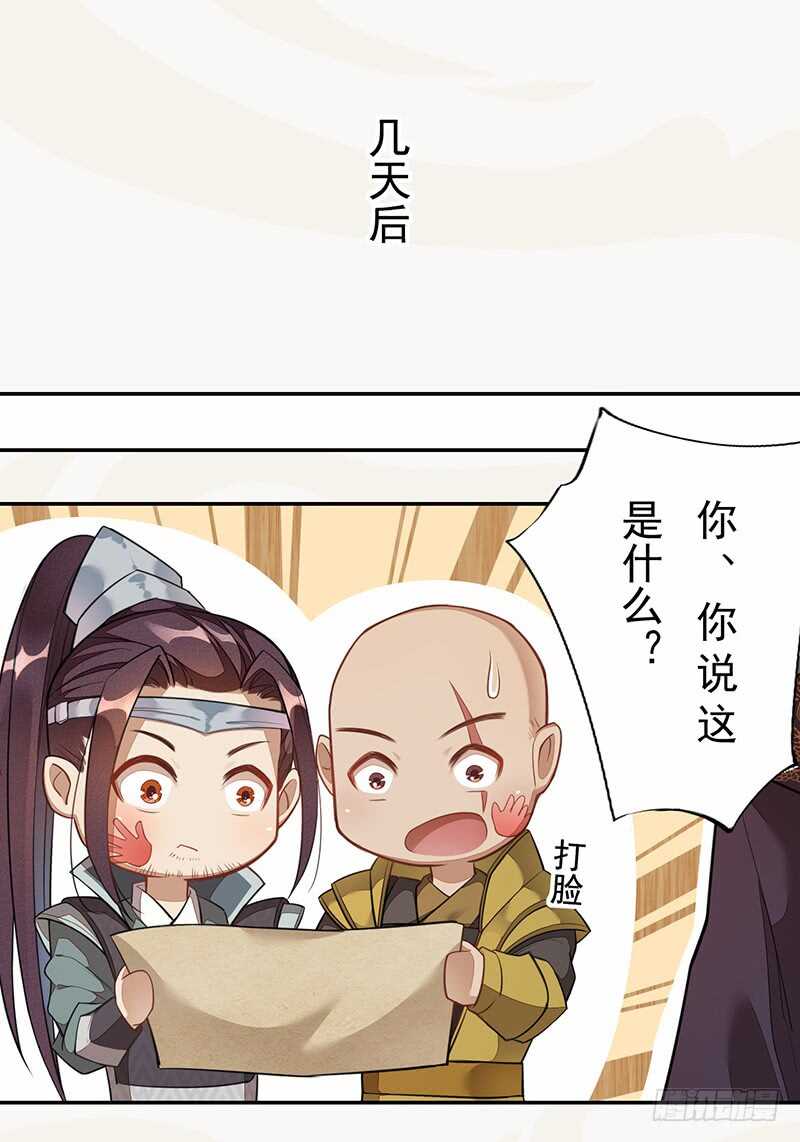 130 啪啪打脸-第132话