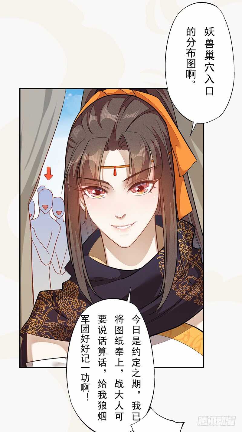 130 啪啪打脸-第132话