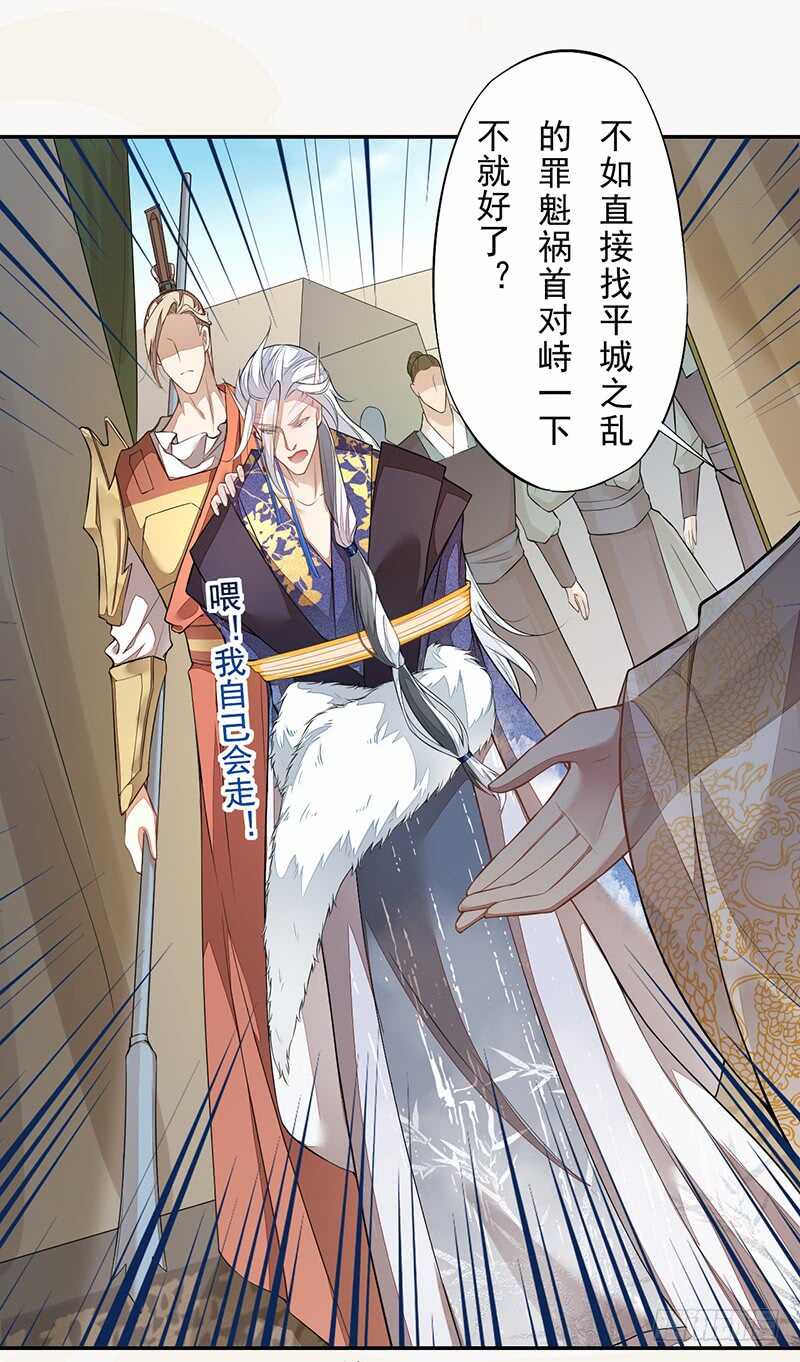 130 啪啪打脸-第132话