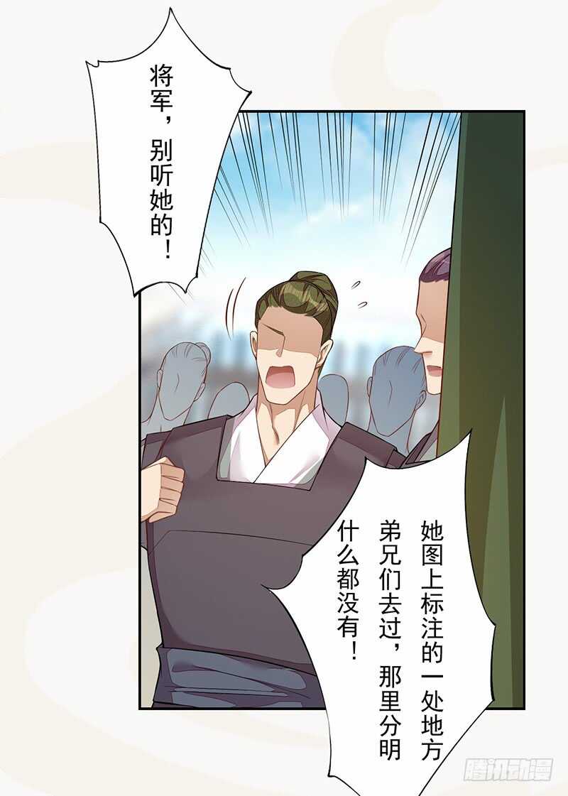 130 啪啪打脸-第132话
