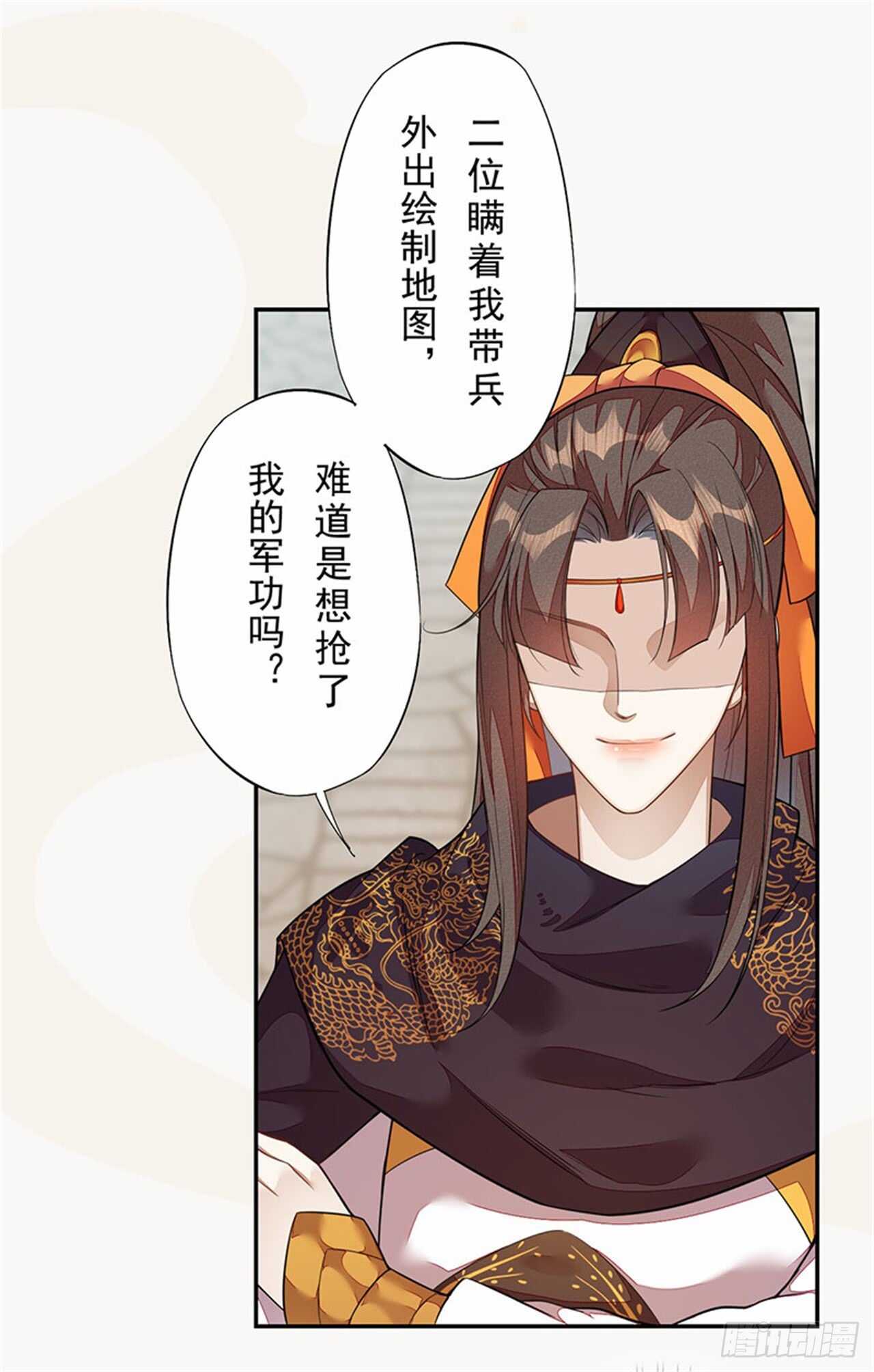 132 吹响进攻的号角-第134话