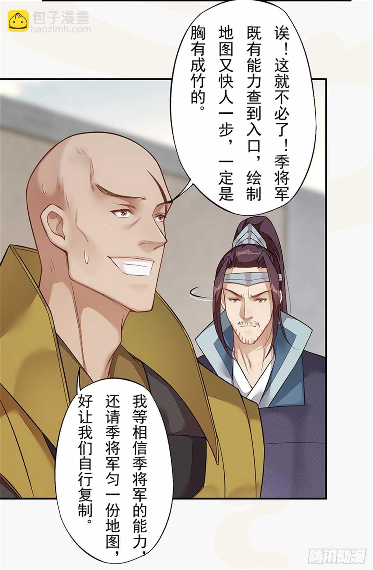 132 吹响进攻的号角-第134话