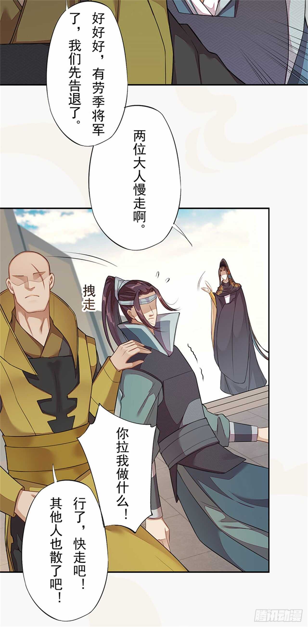 132 吹响进攻的号角-第134话