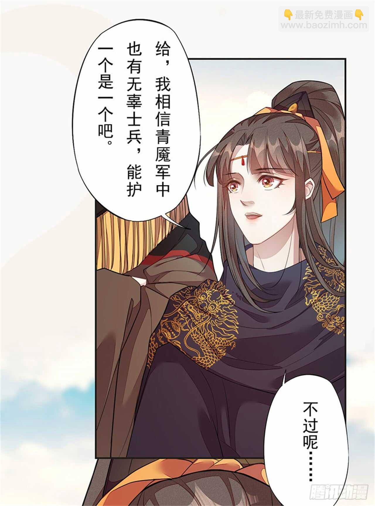 132 吹响进攻的号角-第134话