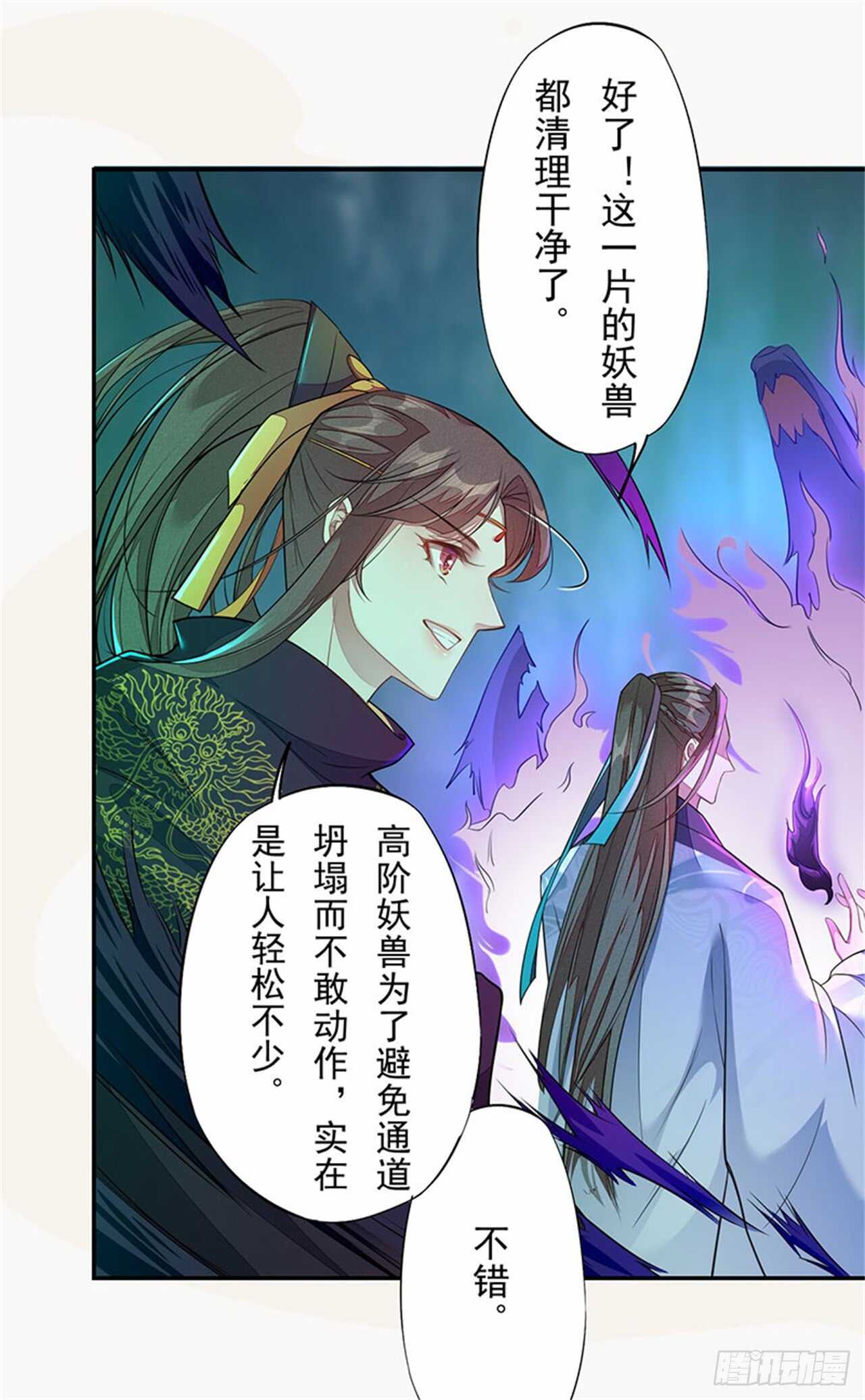 132 吹响进攻的号角-第134话