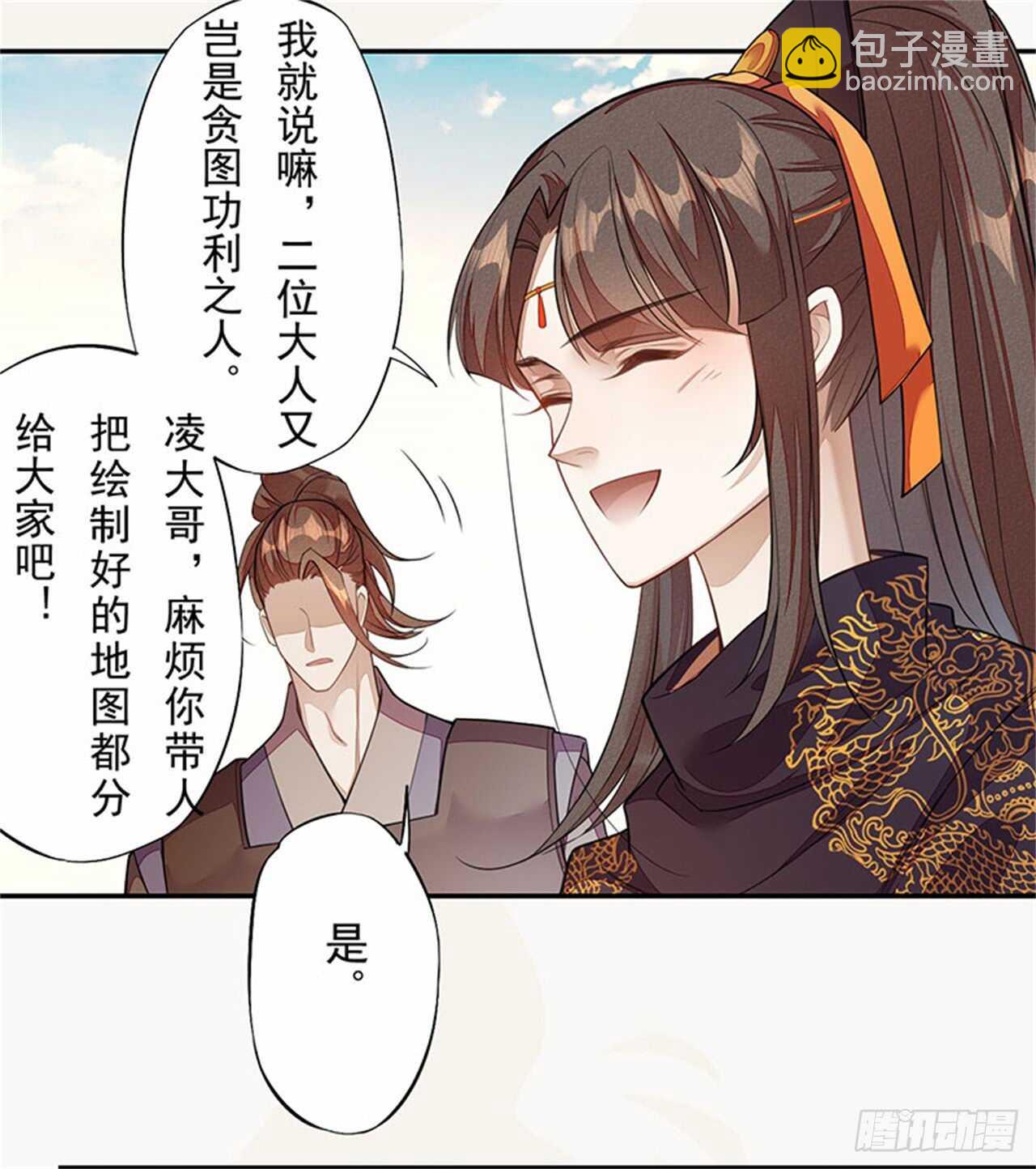 132 吹响进攻的号角-第134话