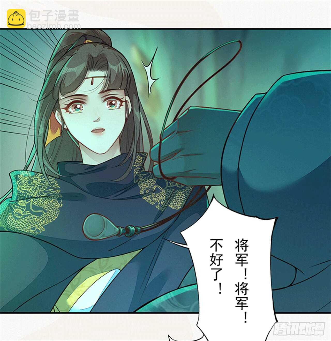 132 吹响进攻的号角-第134话