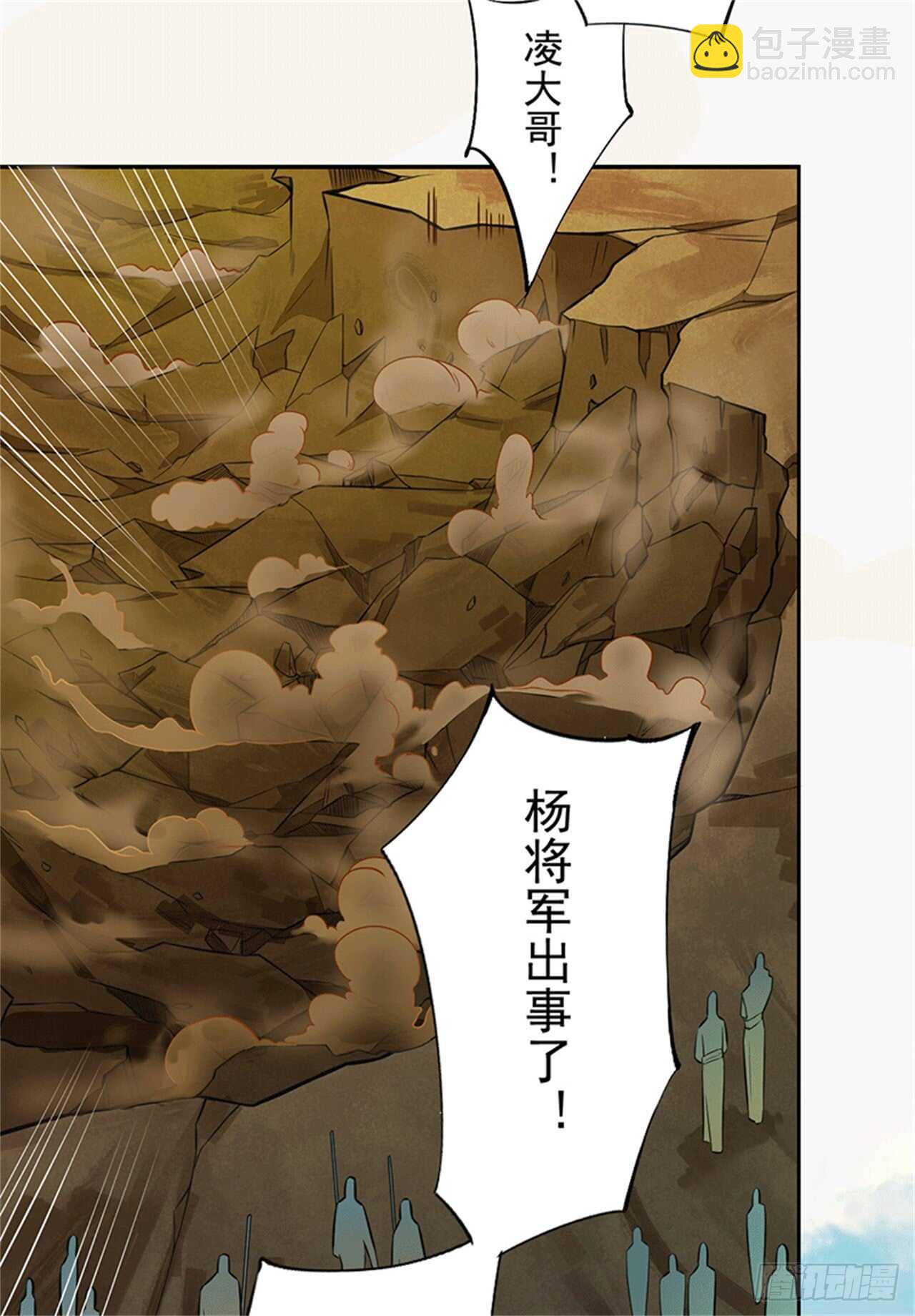 132 吹响进攻的号角-第134话