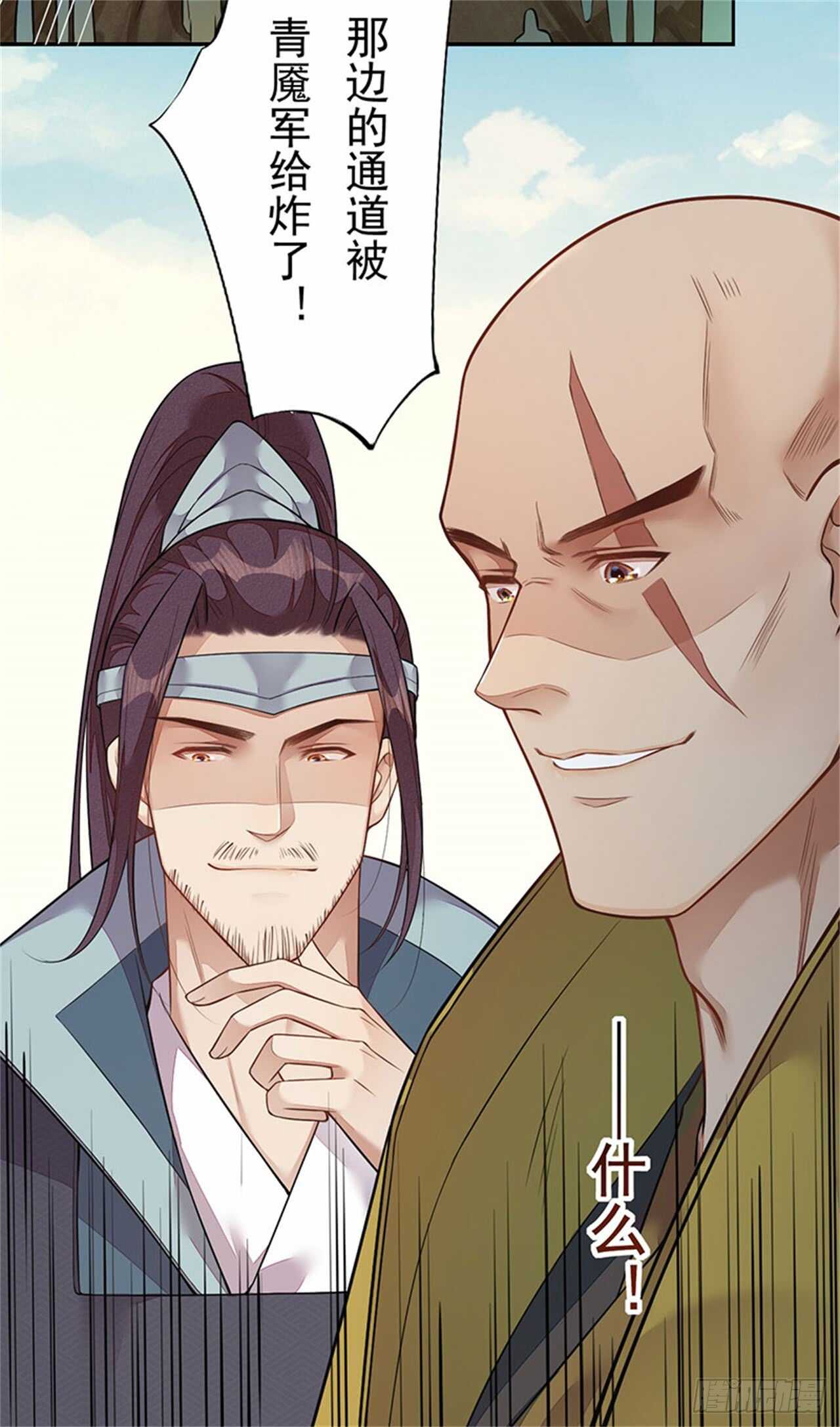 132 吹响进攻的号角-第134话