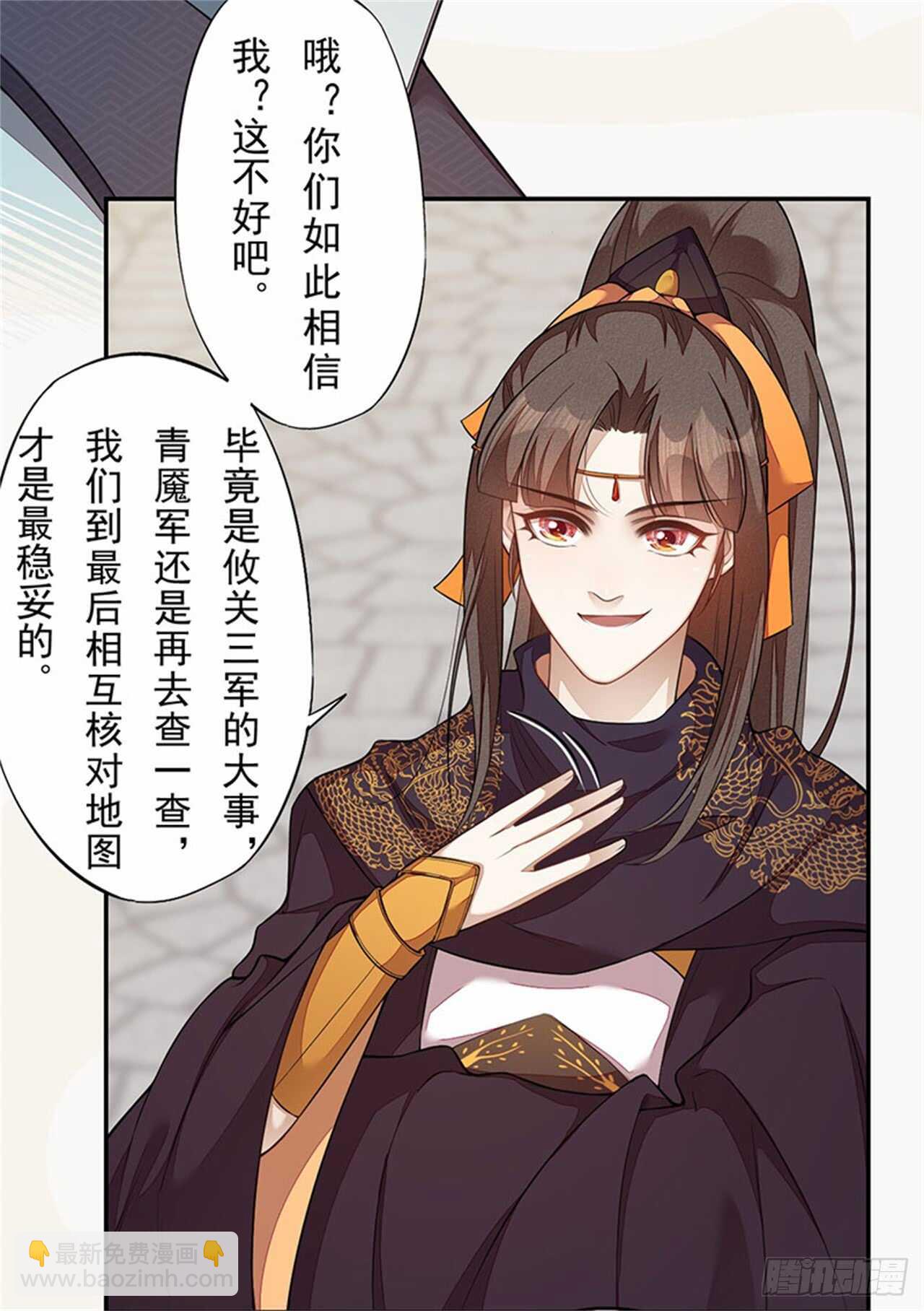 132 吹响进攻的号角-第134话