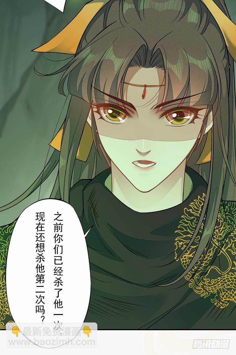 134 杀了我！-第136话