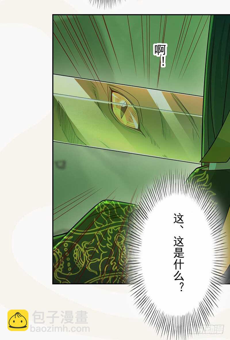 134 杀了我！-第136话
