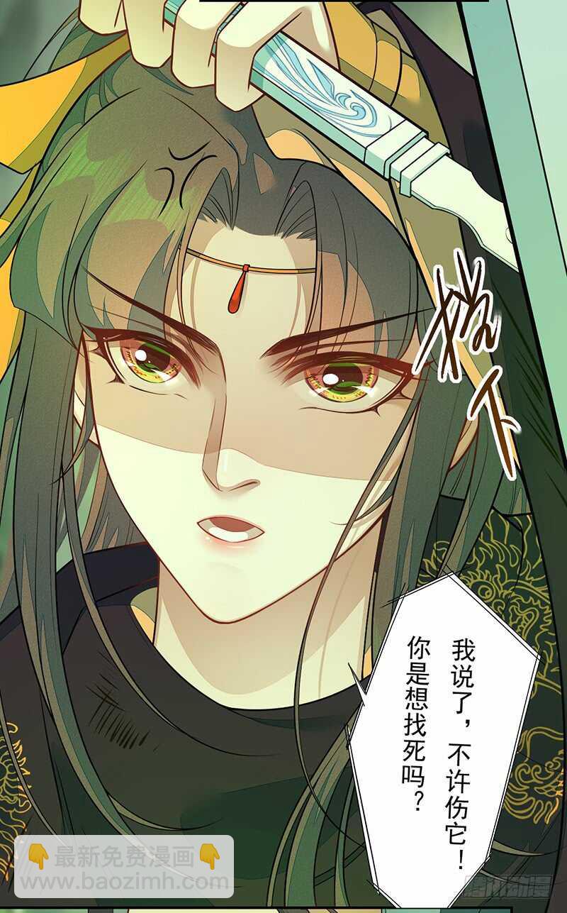 134 杀了我！-第136话