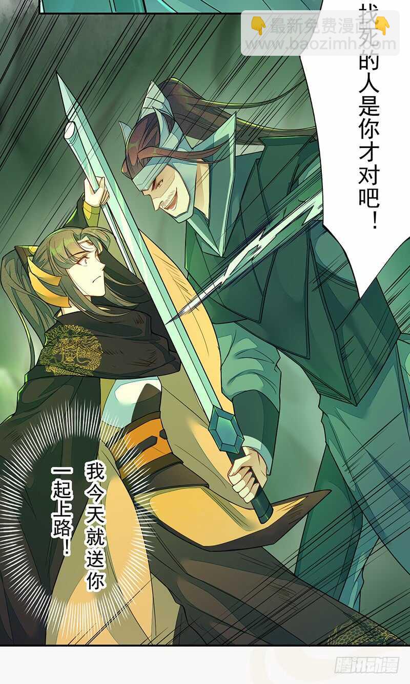 134 杀了我！-第136话