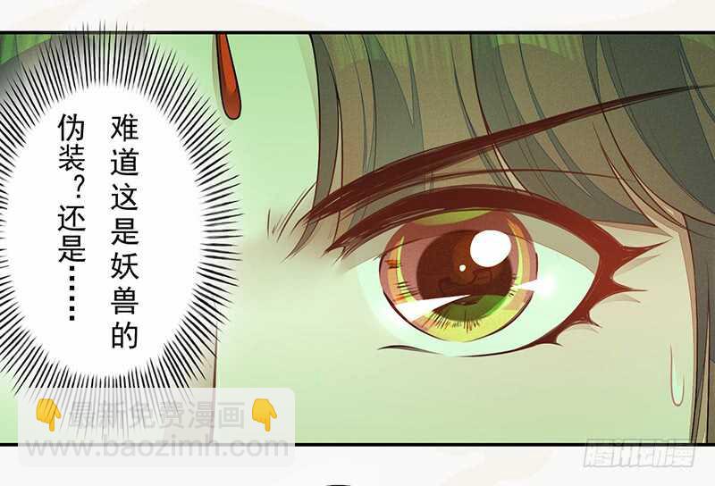 134 杀了我！-第136话