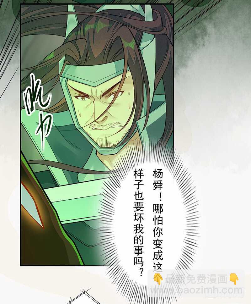 134 杀了我！-第136话