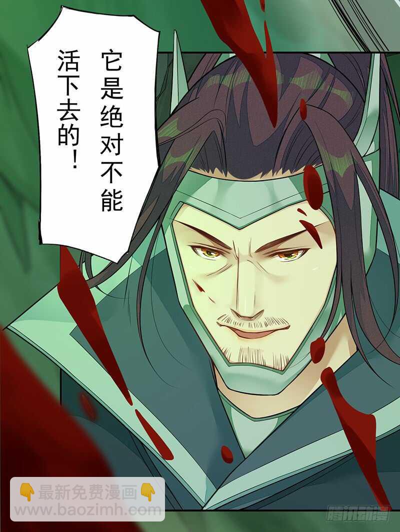 134 杀了我！-第136话