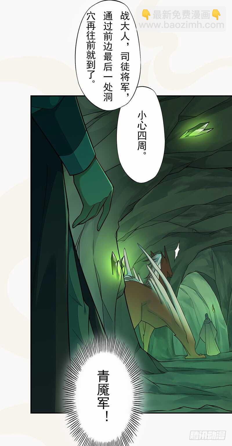 134 杀了我！-第136话