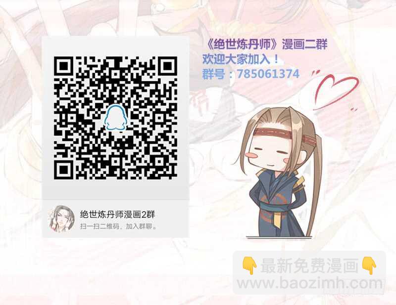 134 杀了我！-第136话